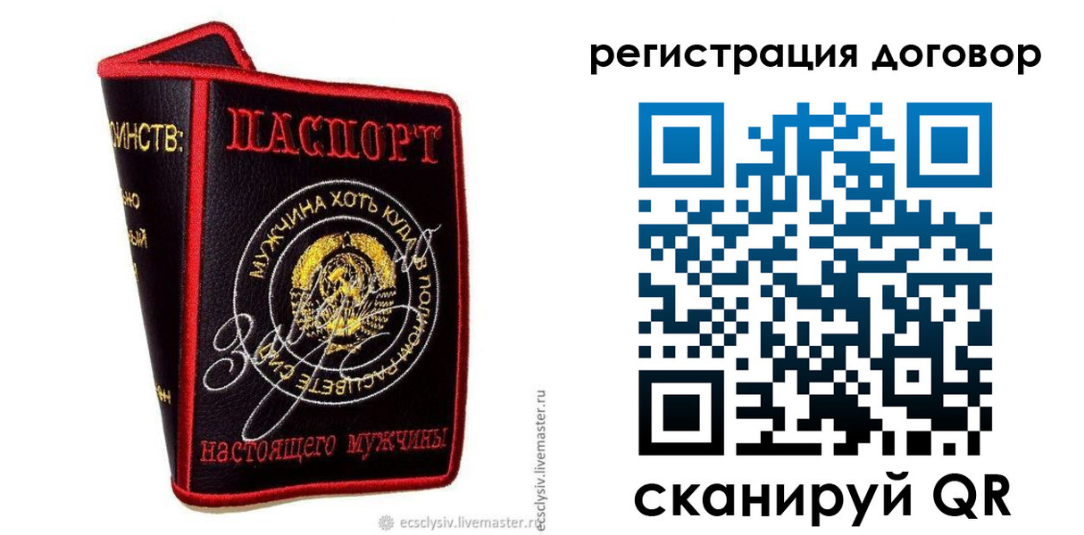 прописка регистрация в Анадыре